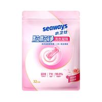 水卫士 seaways除菌除螨浓缩香氛洗衣凝珠8g*32颗 洗衣球持久留香洗衣液玫瑰香