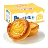 爱乡亲 芝士蛋挞面包400g整箱早餐面包点心