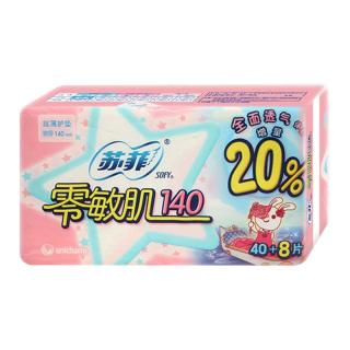 苏菲 卫生巾日夜组合230+290迷你护垫140mm无香型丝薄柔滑超透气姨妈巾 超值日夜140+230+ 290mm 75片