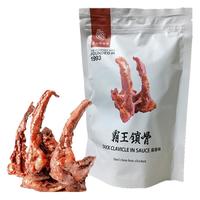 四川成都特产廖记棒棒鸡霸王锁骨130克酱香味卤鸭锁骨麻辣味零食