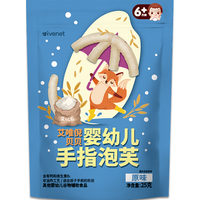 ivenet 艾唯倪 婴幼儿手指泡芙辅食磨牙饼干宝宝零食6个月以上婴儿零食 原味25g