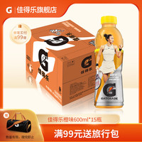 佳得乐 运动饮料橙味600ml*15瓶