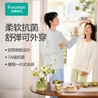 全棉时代睡衣男女士圆领抗菌针织带杯家居套装 宁静粉(女士) M (女款160/男款170)