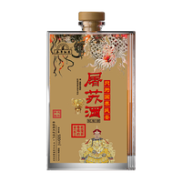 本草纲目 养生酒 屠苏酒 301-500mL 礼盒装 35-39度