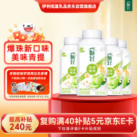 伊利 生牛乳 青提芦荟燕麦低温酸奶 250g*4