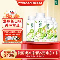 伊利 生牛乳 青提芦荟燕麦低温酸奶 250g*4