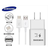 三星充电器适用原装 快充EP-TA20CBC S6 S7 Note4 A9 A7 A5数据线a8s充电器