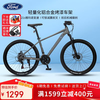 福特 山地自行车成人21速禧玛诺铝合金青少年单车 LM350 骑士灰-M码 禧玛诺-骑士灰-M码