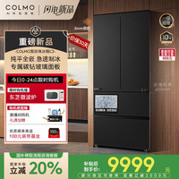 COLMO 黑珍珠系列 CRBUF522-C3 风冷法式多门冰箱 522L 星石黑