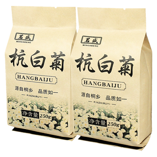 茗盛杭白菊花茶500g/250g特纯级贡胎菊花草茶浙江桐乡