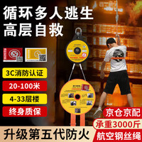 准航 JTCG-0510 高楼逃生缓降器 30米(7-9楼)