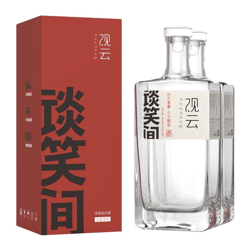 观云经典蓝52%vol 浓香型白酒500ml*4瓶整箱装【报价价格评测怎么样