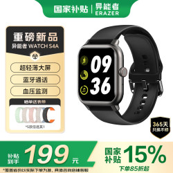 异能者 ERAZER 联想生态品牌智能手表 蓝牙通话血压血氧心率睡眠监测运动手环 送男女朋友长辈 S4A深空黑