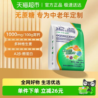 美羚 中老年无蔗糖羊奶粉 400g