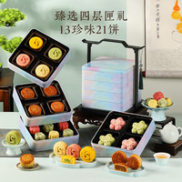 元素温度 ELEMENT TEMPERATURE 金炉子浙江月饼礼盒825g广式13味21件低糖高端礼盒 花蝶栖月礼825g