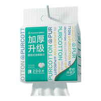 全棉时代100%棉一次性悬挂式洗脸巾抽纸婴儿棉柔巾擦脸干湿两用 200抽/包