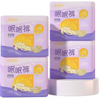 安睡裤卫生巾M小码XL大码夜用安心裤女经期防漏姨妈甜睡裤20片