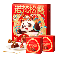 诺梵 金松露巧克力圣诞节女喜糖零食可可脂255g