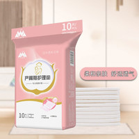 一口米 产褥期护理垫产褥垫产妇专用大号成人一次性产后护理垫孕妇用品