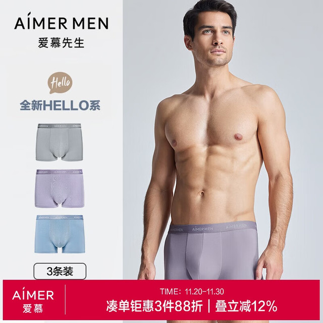 Aimer 爱慕 先生HELLO系列舒适抗菌莫代尔平角裤NS23C233P