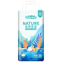 爹地宝贝婴儿纸尿裤男女宝宝拉拉裤夏超薄透气尿不湿自然优选 纸尿裤 NB 50片