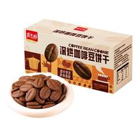 【向海岚anne专属】嘉士利深烘咖啡豆饼干美式营养早餐饼小吃零食