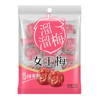 溜溜梅心选系列 话梅梅子儿童休闲零食小吃蜜饯果干 70g女王梅