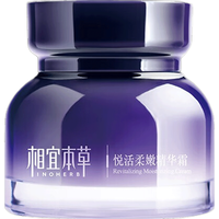 INOHERB/相宜本草 补水保湿 女士面霜 100g【50g*2瓶】
