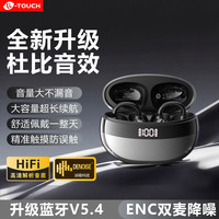天语 2025耳夹式骨传导蓝牙耳机降噪超长续航久戴不痛TY-YU7