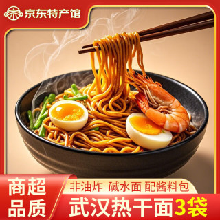荆八宝 武汉热干面 面条挂面湖北特产碱水面干拌面方便速食 含酱料包
