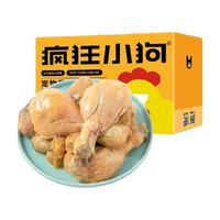 疯狂小狗宠物狗狗零食狗罐头湿粮兔肉鸡胸肉 骨汤大肉罐100g*8