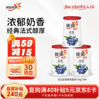 优诺 蓝莓果粒酸奶 135g*3杯