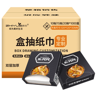 纸约餐巾纸盒装纸巾广告抽纸订做酒店宾馆餐厅方盒卫生纸可印logo 1000盒【15抽/盒】双层白色