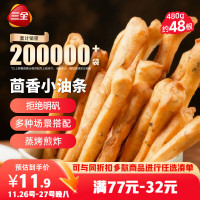 三全 小油条/手抓饼/馒头花卷/烧卖/汤圆，任选10件专区