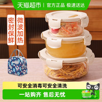 88VIP：创得 DAS TR 圆形保鲜盒 480ml*3 高硼硅玻璃 奶芙白