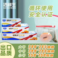 洁鲜生 GENSHEEN 拉链密封袋 大中小共70只
