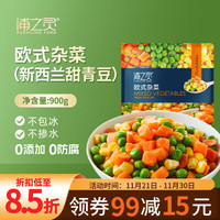 协东盛 citilink 京鲜生 浦之灵欧式杂菜900g/袋 水果玉米粒 进口青豆 轻食沙拉 冷冻蔬菜