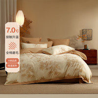 水星家纺 秋冬磨毛套件三/四件套居家床单 枫韵  1.2米床 床单款