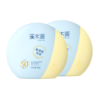  simpcare/溪木源 敏感肌清爽 防晒霜  SPF50+ PA+++ 38g*2