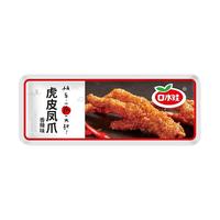 虎皮凤爪 休闲零食 虎皮鸡爪卤味鸡肉熟食小吃 香辣味180g