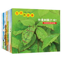 生命的故事 高清实拍昆虫科普大百科 3-8岁幼儿园自然科学早教启蒙全书儿童绘本 小课外阅读动物世界获图书 无穷小亮、人民日报 【新】生命的故事 第5辑 手绘版(10册)