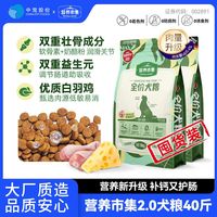  Wanpy/顽皮 全价 犬粮