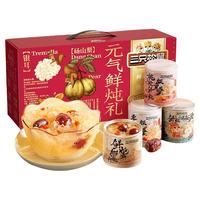 三只松鼠 元气鲜炖礼暖意谷粉礼盒鲜炖即食红枣枸杞银耳羹中秋