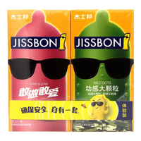 杰士邦敢做敢爱天然胶乳橡胶避孕套 动感大颗粒 套 男用套套用品 1盒【敢做敢爱+动感大颗粒】10只装送2只装