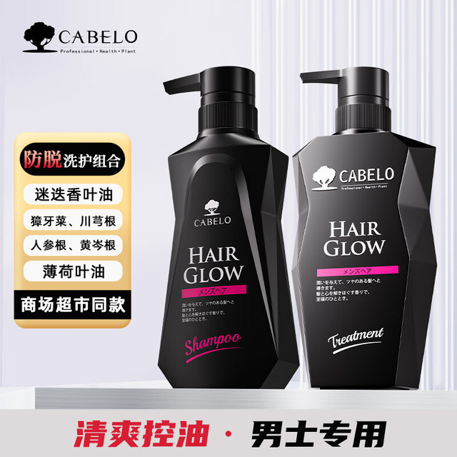 卡蓓诺 CABELO 防脱洗护组合 350ml*2