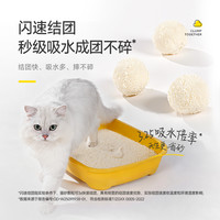 西西来了 速结团吸水高效除臭 木薯猫砂  1.25kg