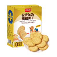 天山伯爵全麦驼奶粗粮驼奶饼干300g 0添加蔗糖 全麦粗粮饼干【1盒】新疆 0蔗糖
