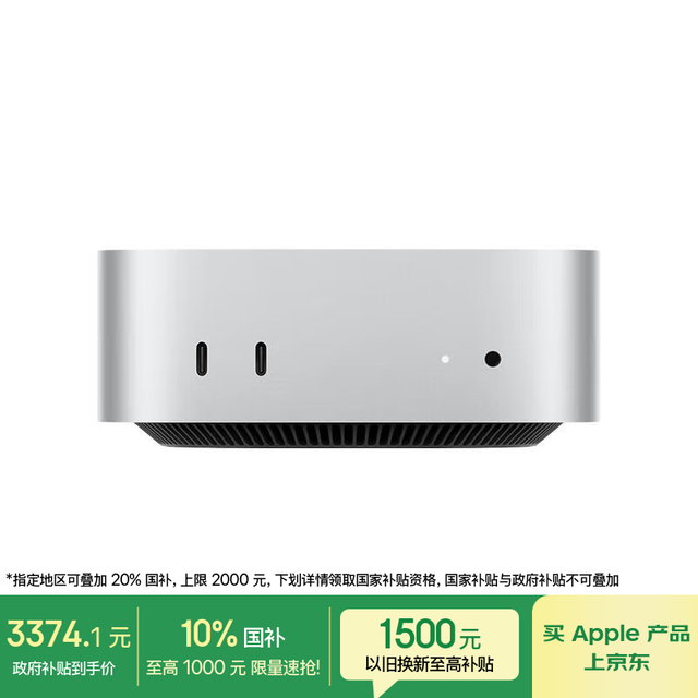 限地区：苹果 Apple Mac mini 2024款 迷你台式机（M4 10+10核、核芯显卡、16GB、256GB SSD）
