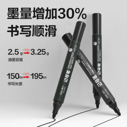 得力 6881 单头油性记号笔 黑色 10支装