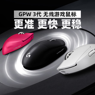  logitech/罗技 GPW3 8K游戏电竞 无线鼠标